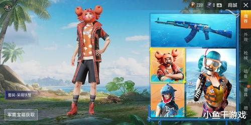 吃鸡新皮肤爆料最新显示,神秘爆料引玩家热议! 第1张 吃鸡新皮肤爆料最新显示,神秘爆料引玩家热议! 第1张