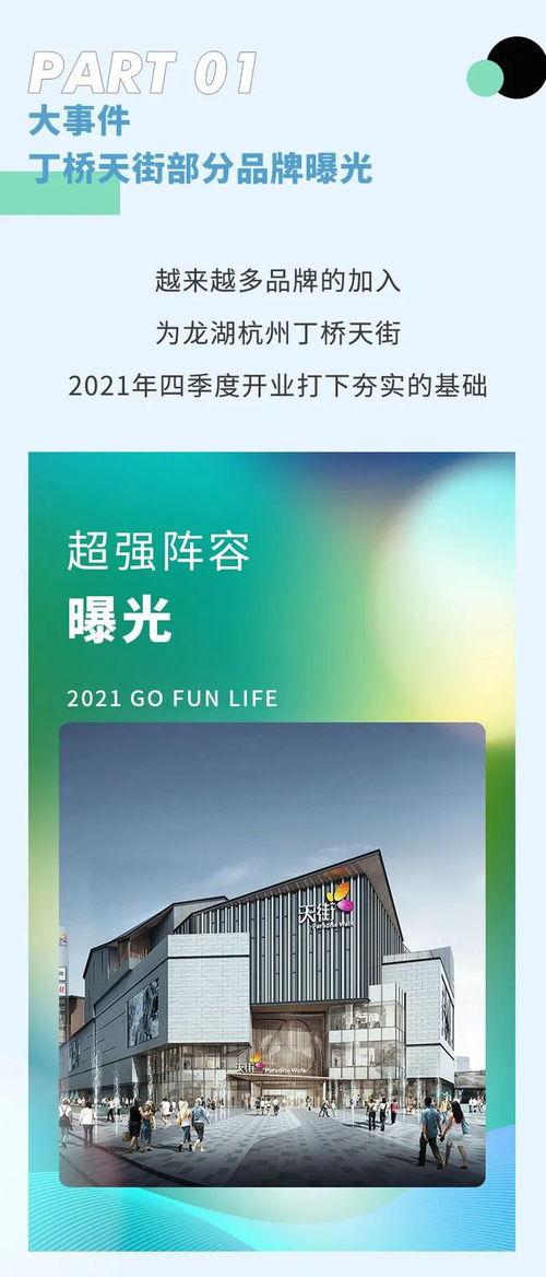 新城最新爆料新闻