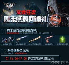 逆战变异最新爆料,神秘病毒爆发,世界秩序面临崩溃 第2张 逆战变异最新爆料,神秘病毒爆发,世界秩序面临崩溃 第2张