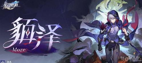 崩坏铁道最新爆料视频,神秘列车启程,冒险之旅即将展开! 第2张 崩坏铁道最新爆料视频,神秘列车启程,冒险之旅即将展开! 第2张