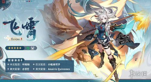 崩坏铁道最新爆料视频,神秘列车启程,冒险之旅即将展开! 第3张 崩坏铁道最新爆料视频,神秘列车启程,冒险之旅即将展开! 第3张