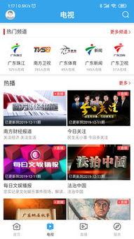 怀集电视台新闻爆料,重大事件引发社会关注 第3张 怀集电视台新闻爆料,重大事件引发社会关注 第3张