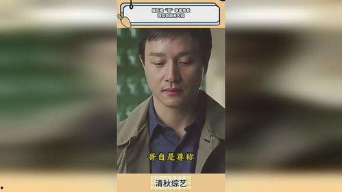 乔哥娱乐爆料视频大全,视频大全揭秘娱乐圈幕后故事 第3张 乔哥娱乐爆料视频大全,视频大全揭秘娱乐圈幕后故事 第3张