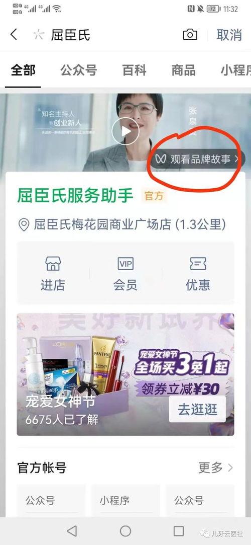 热点爆料入口 小品视频,热点爆料入口背后的故事 第3张 热点爆料入口 小品视频,热点爆料入口背后的故事 第3张