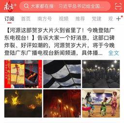 河源头条爆料新闻最新,惊曝某地突发重大事件,真相令人震惊! 第2张 河源头条爆料新闻最新,惊曝某地突发重大事件,真相令人震惊! 第2张